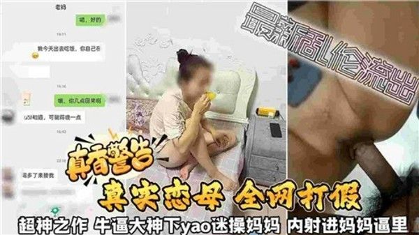 母子乱伦 禁忌母子关系故事