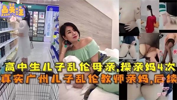 妈妈被儿子强上后续 妈妈拼命反抗趁爸爸睡着被操到高潮