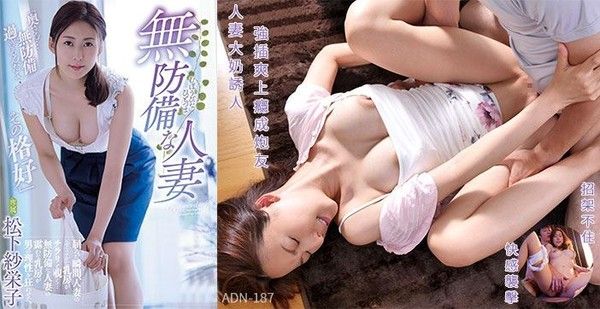 人妻不设防容易招流氓