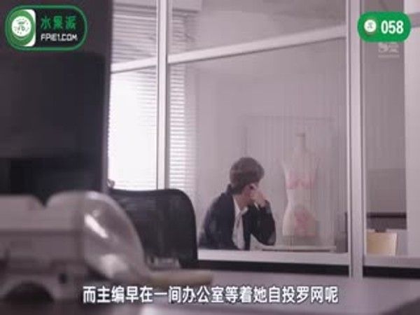 对手全员变态！内衣设计师三上悠亚的职场坎坷路！【上集】