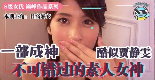 水果派 027 中文解说日本AV