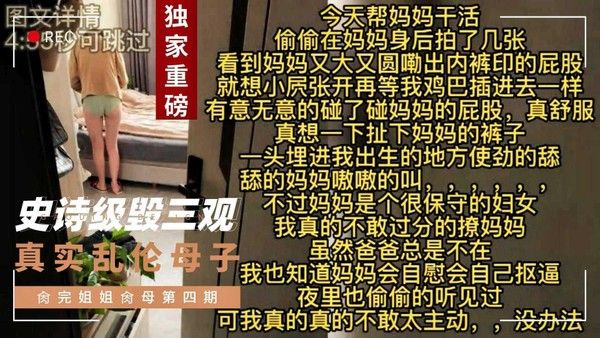 22禽兽小伙发情药肏完亲姐姐又把亲妈肏了舔逼大出水