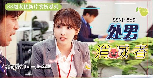 周末性加班 OL办公室禁忌偷情
