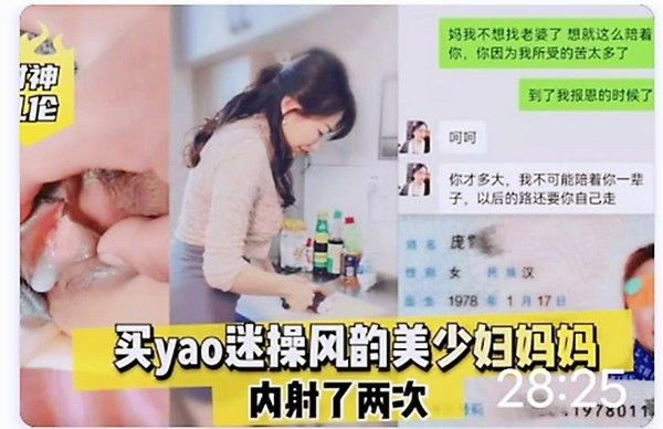 母子乱伦②年的妈妈沦落成儿子的性母狗内射两次