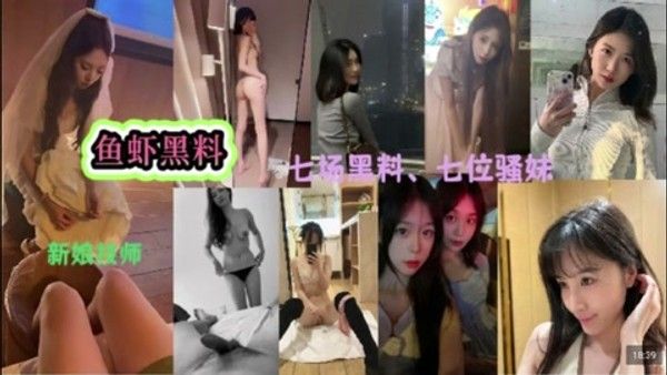 251219K 黑料合集 职场与校园禁忌
