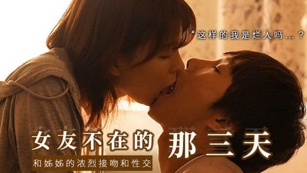 SSIS-300 女友漂亮姐姐独处 突然接吻下流舔舐