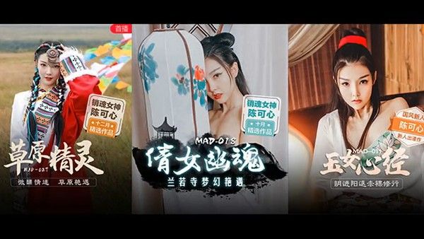 MAD-018 国产嫩妹妹 完美胸型晃得人沉醉
