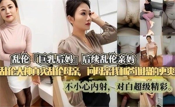问母亲我和爸谁操的更爽