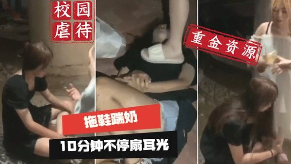 烟台校园暴虐少女事件