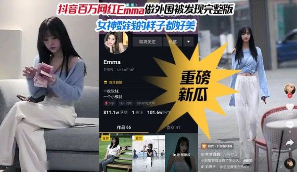 重磅爆料第二部 抖音兰兰露露2700元事件