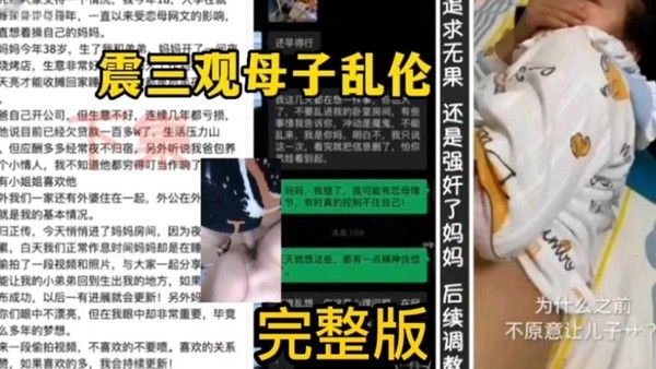 追求妈妈无果 最终还是强奸了妈妈