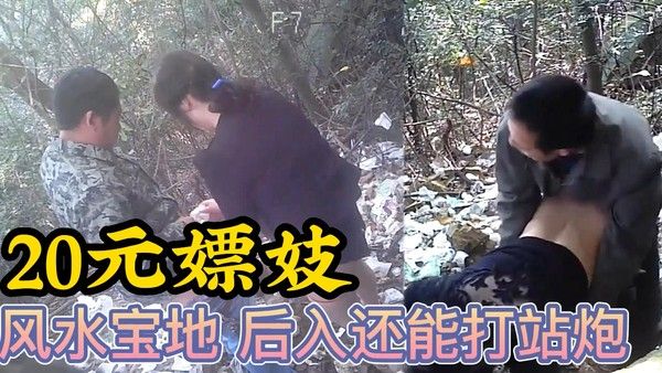风水宝地后入还能打站炮
