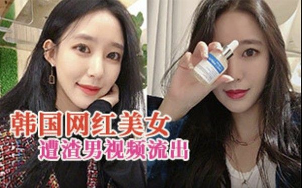 韩国网红柳贤与男友私密视频流出