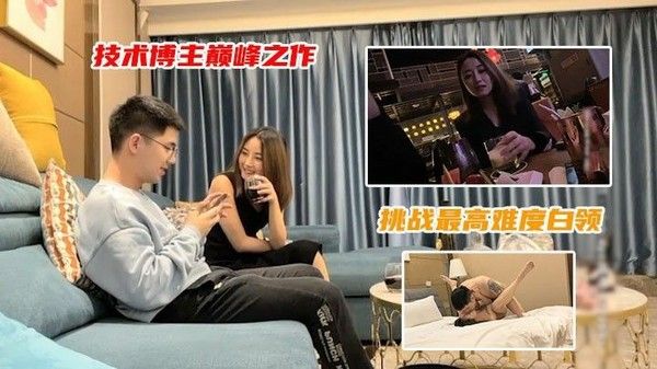 海王的巅峰对决 极品拜金女灌醉黑料