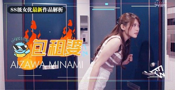 水果派143 相泽南 美少女房东欲求不满 房租肉偿