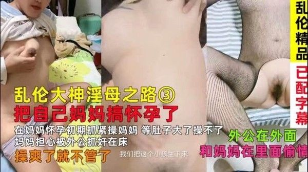 外公客厅看电视 孙子厨房与妈妈乱伦