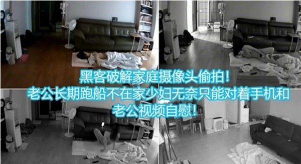 黑客破解摄像头偷拍少妇视频自慰