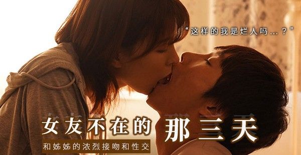 和女友漂亮姐姐独处 突然接吻下流舔舐