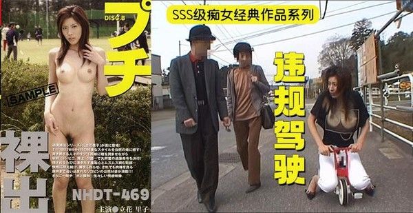 π341 长腿美女露出调教 在陌生人面前全裸做爱