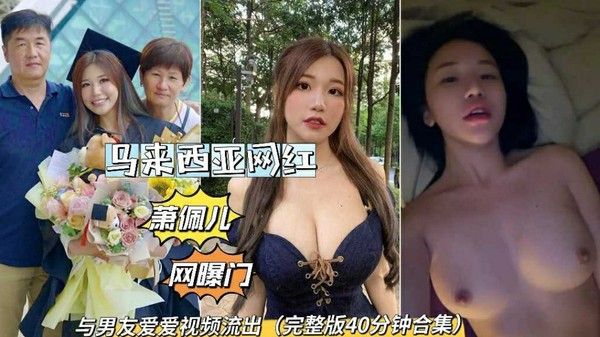 网曝门与男友爱爱私拍泄密流出