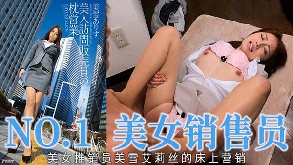 IPZ-560 女销售员业务第一的秘诀