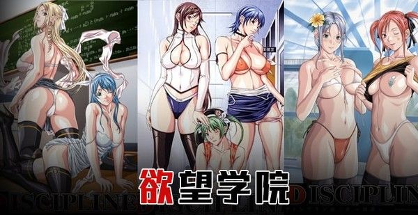 欲望学院上篇 校园制服多重互动