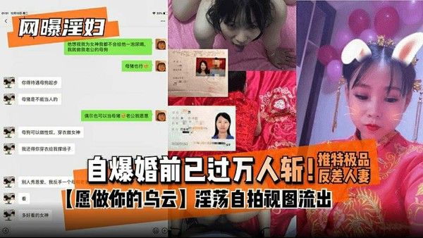 自爆婚前已过万人斩！猎奇吃瓜