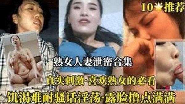 稀缺资源 真实母子乱伦案例合辑