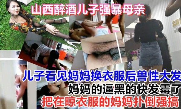 儿子看完黄片无意中看到妈妈在换衣服
