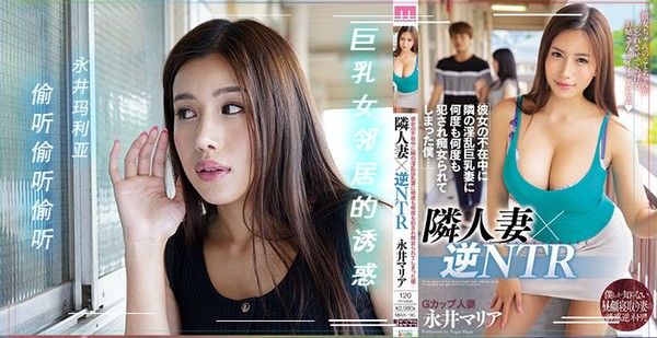 邻家有妻赖上我 邻家妻子主动纠缠男主角的暧昧故事