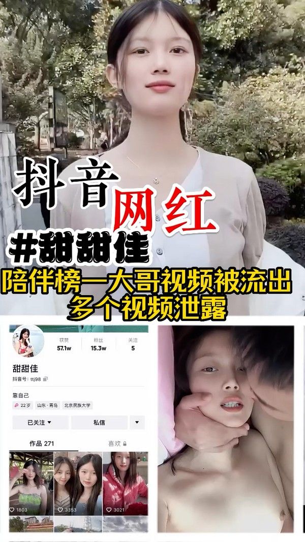 黑料推荐-陪伴榜一大哥视频流出