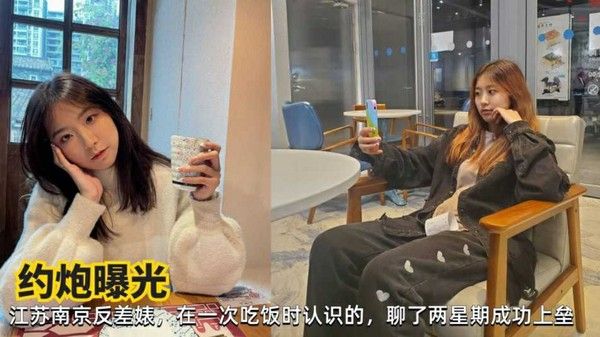 网曝江苏南京反差婊清纯学妹性爱露脸啪啪私拍遭泄密