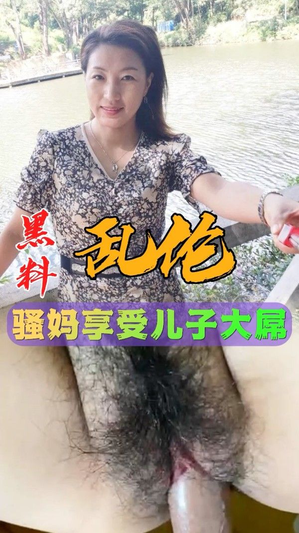 黑料推荐 骚妈享受儿子大屌