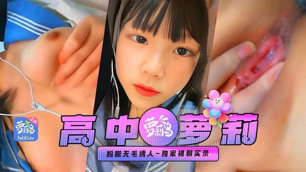独家重金入快手小网红JK萝莉露脸一对一裸聊粉嫩无毛超诱人