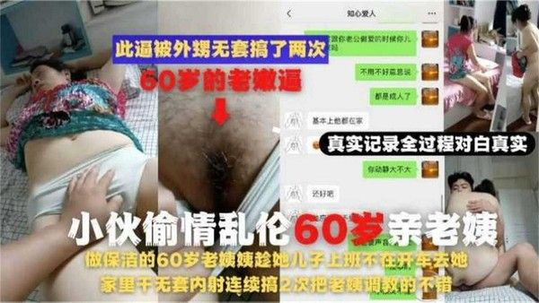 小伙偷情乱伦岁亲老姨趁她儿子上班不在开车去干她