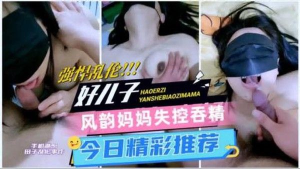 郑州母子乱伦事件 禁忌亲情突破伦理界限
