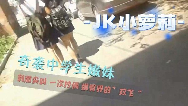 奇袭系列露脸抄底摸臀，美女们一声声尖叫黑料曝光