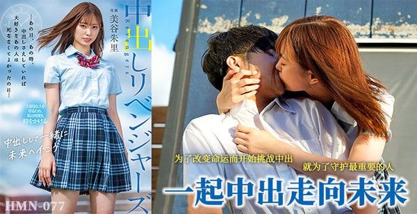 中出救回男朋友 女主角用中出方式救回男友
