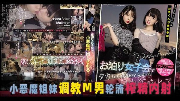 绝色妹妹调教抖M弟弟