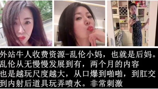 乱伦小妈全过程 母子禁忌关系逐步发展