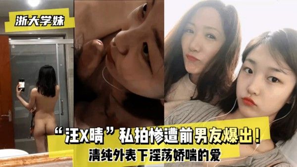 清纯外表下淫荡娇喘的爱=泄密反差