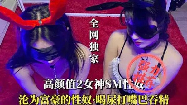 网曝杭州地铁爬行女子 高颜值女神SM性奴喝尿吞精
