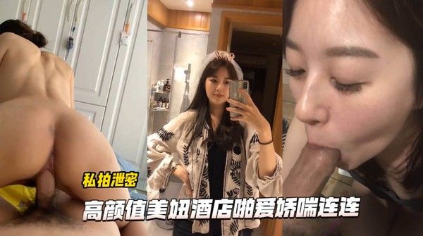 台湾情侣私密影像曝光 超高颜值女主意外走红