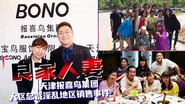 极品反差人妻 天津报喜鸟集团大区总裁淫乱地区销售事件