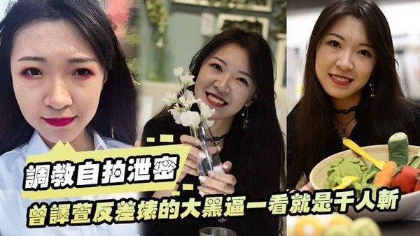 FIAZ-808 调教自拍泄密曾译萱反差婊的骚逼一看就是千人斩_已经被调教成母狗