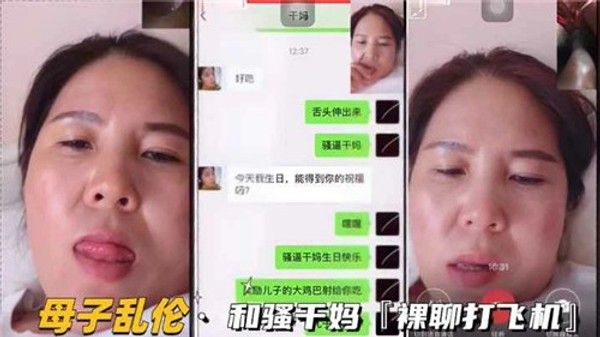 母子乱伦小合集，跟骚干妈裸聊