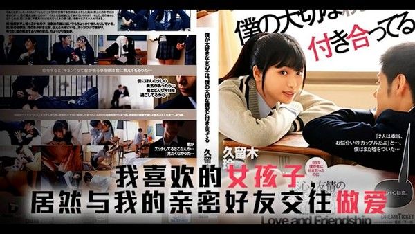 IPX-123 友达以上恋人未满 暧昧关系微妙情感张力