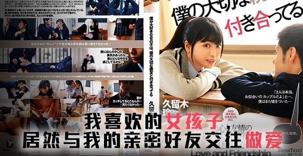 IPX-123 友达以上恋人未满 中文解说