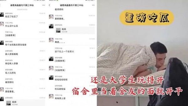 黑料 女生宿舍激战 床都要散架