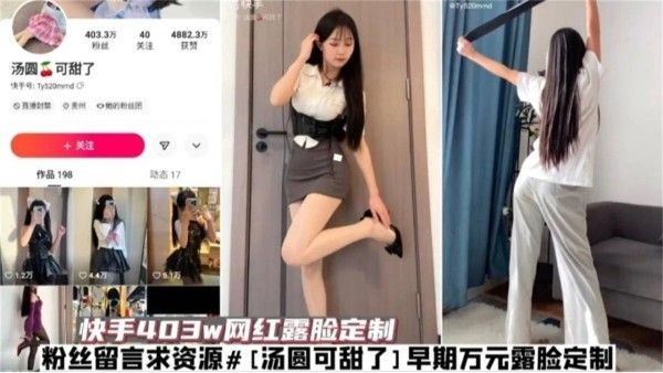 400万网红反差黑料泄密流出